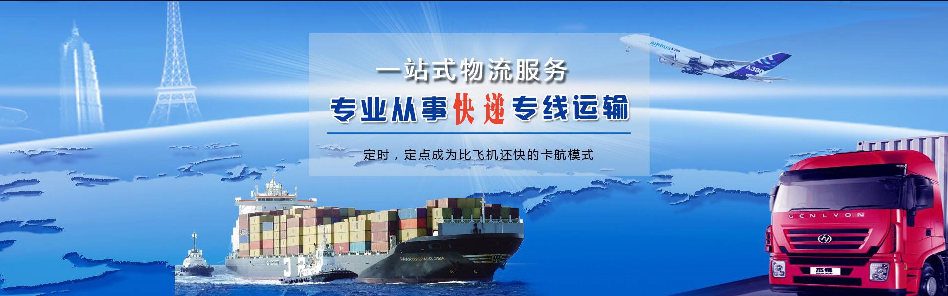 江山到爱沙尼亚物流公司-江山至爱沙尼亚物流专线-江山空运到爱沙尼亚-优时通物流有限公司